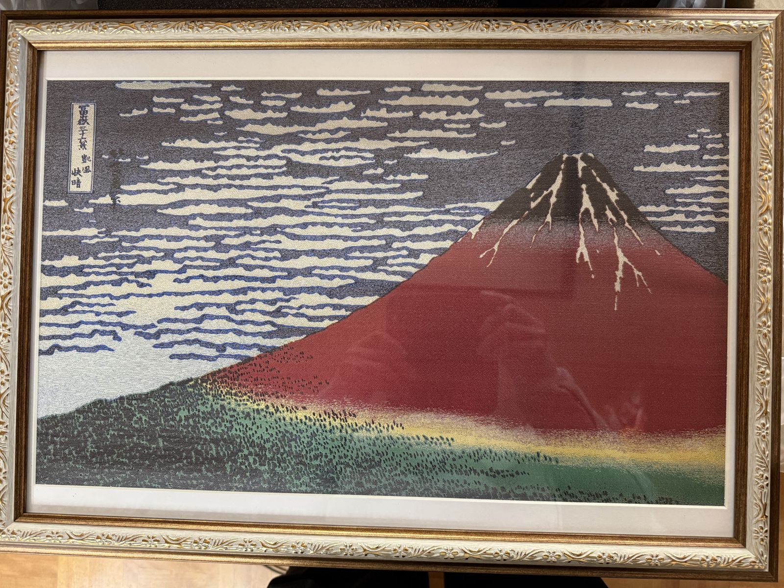 写真織絵画『冨嶽三十六景 凱風快晴（赤富士）