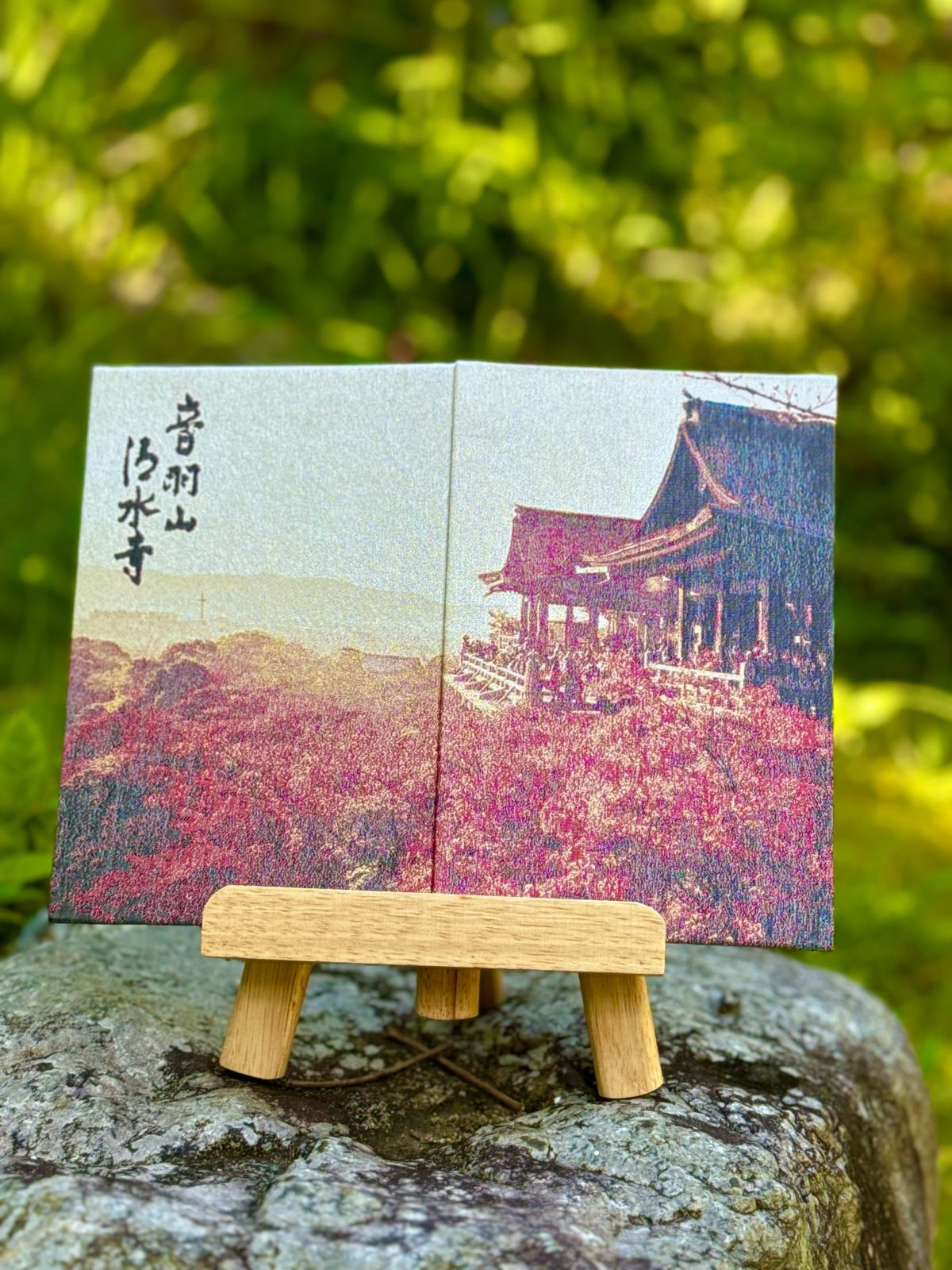 清水寺御朱印帳