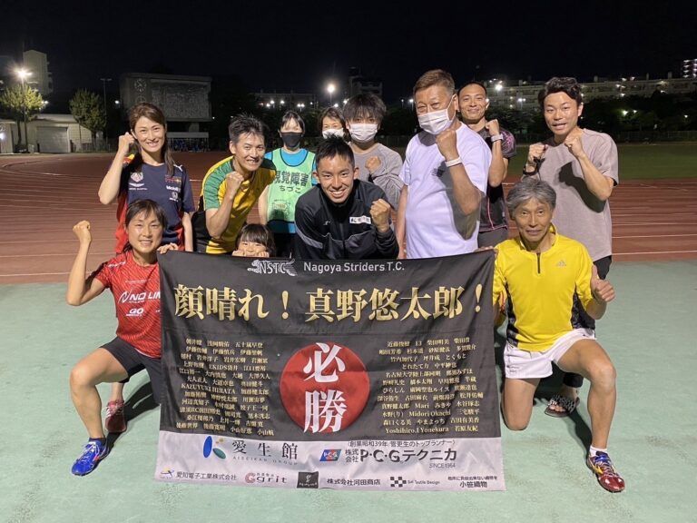 真野悠太郎様の陸上競技応援旗（小笹織物のオーダーメイド）