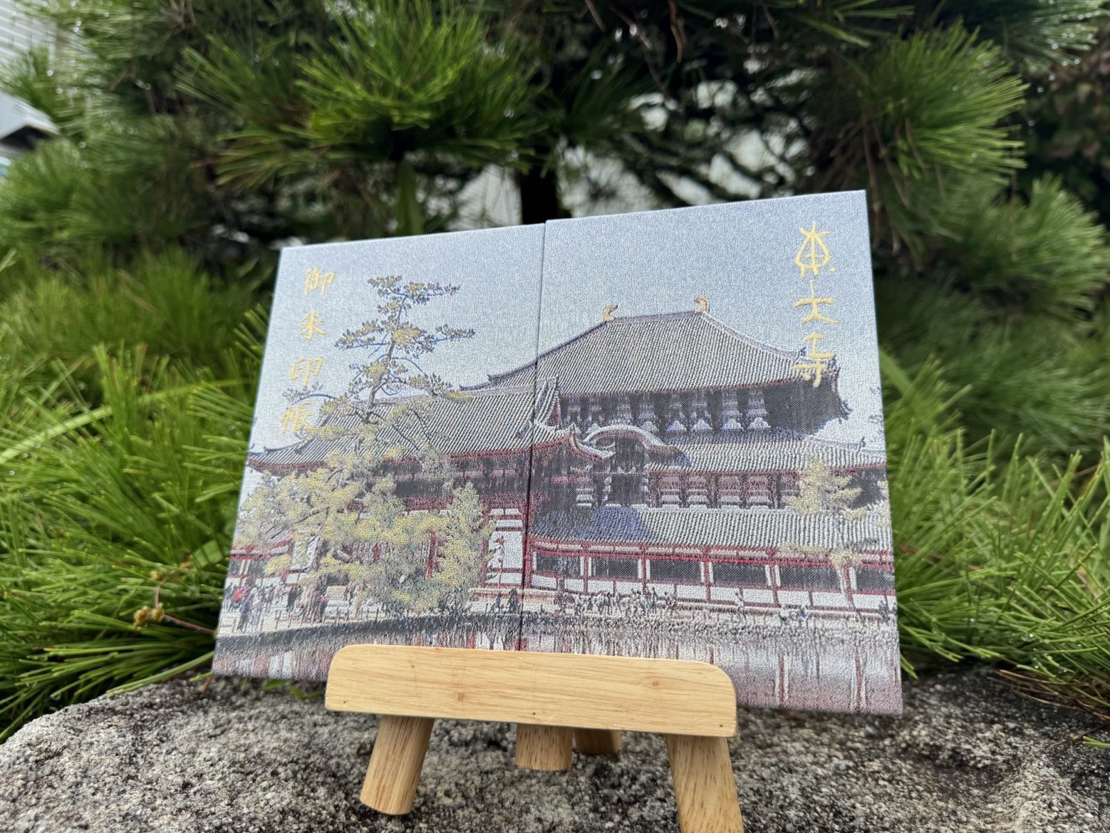 東大寺で販売されている小笹織物の御朱印帳