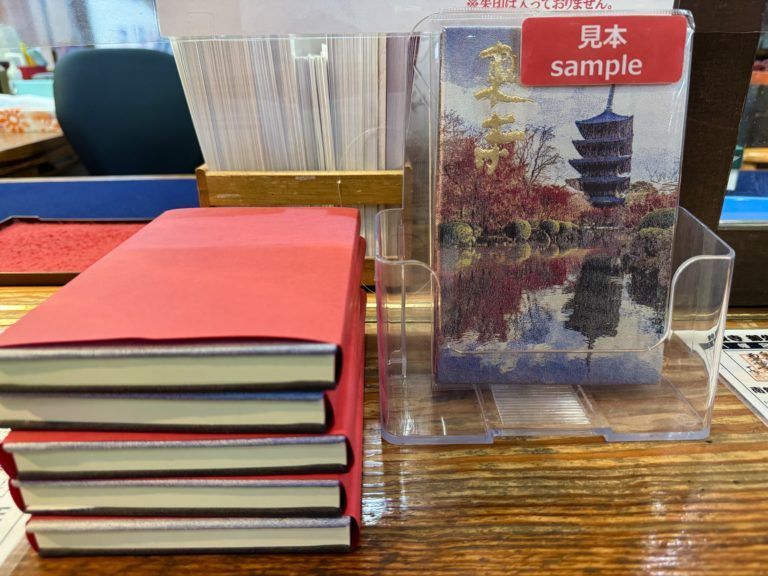 東寺で販売されている小笹織物の御朱印帳
